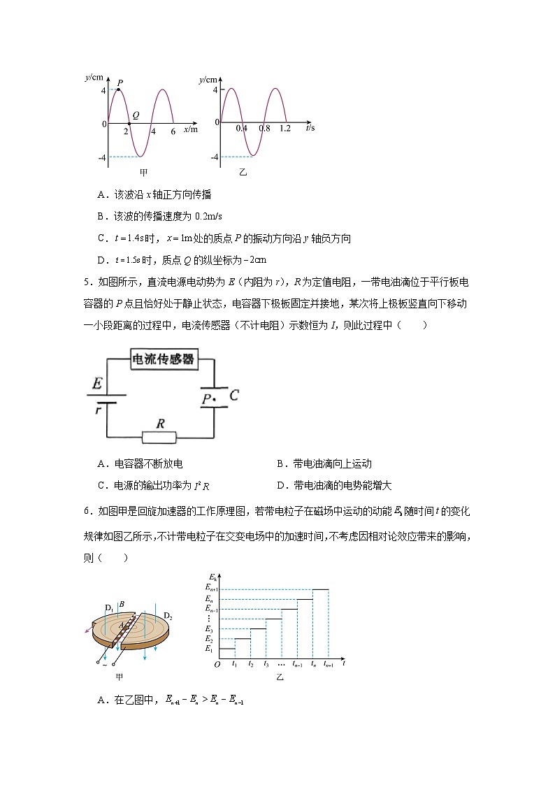 2026年四川宜宾市高三第二次诊断性测试物理试题（附答案解析）第2页