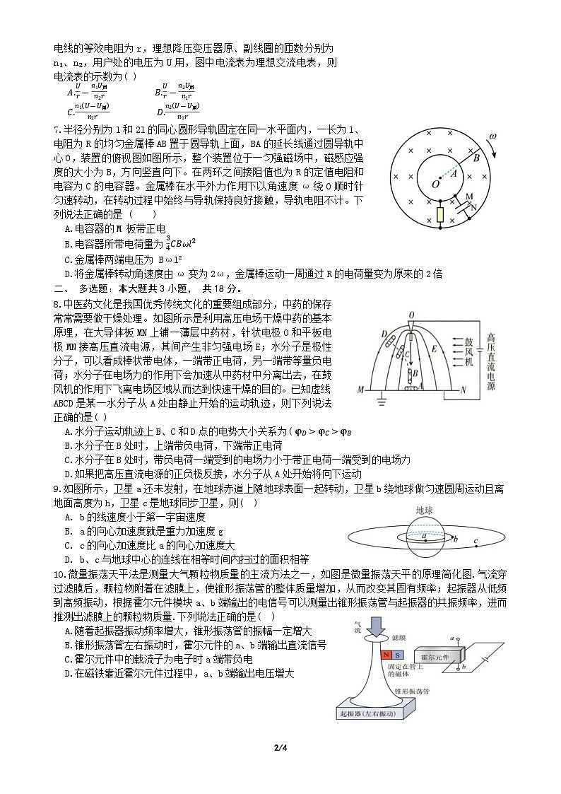惠州中学高二年级下学期期中考试物理试卷-A4第2页