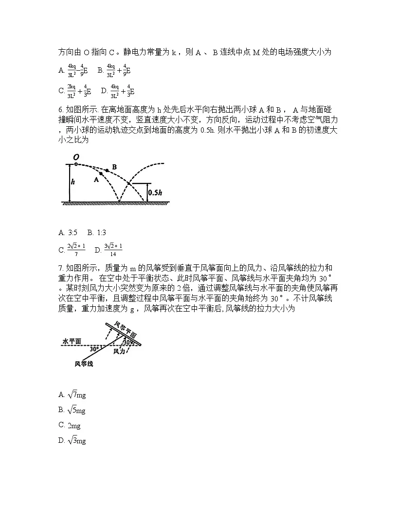 河北省石家庄2025-2026学年下学期高三高考一模物理试卷（含答案）第3页