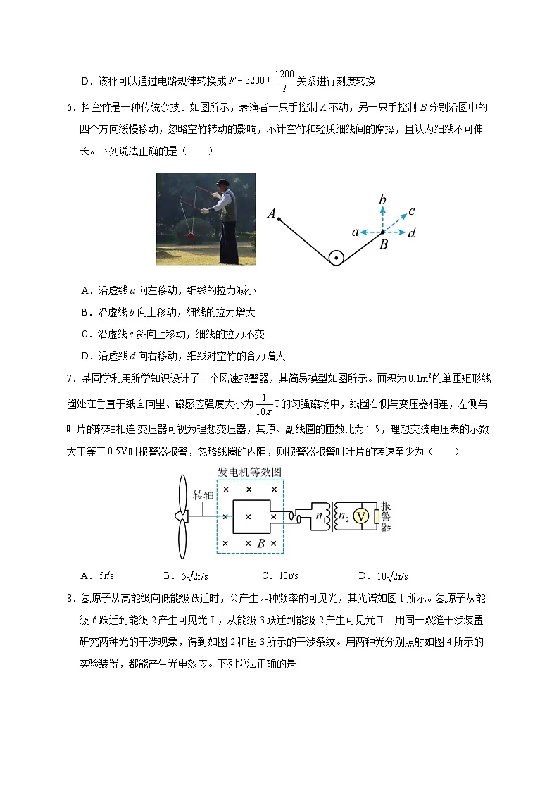 四川省成都列五中学2024-2025学年高三上学期12月月考物理第3页