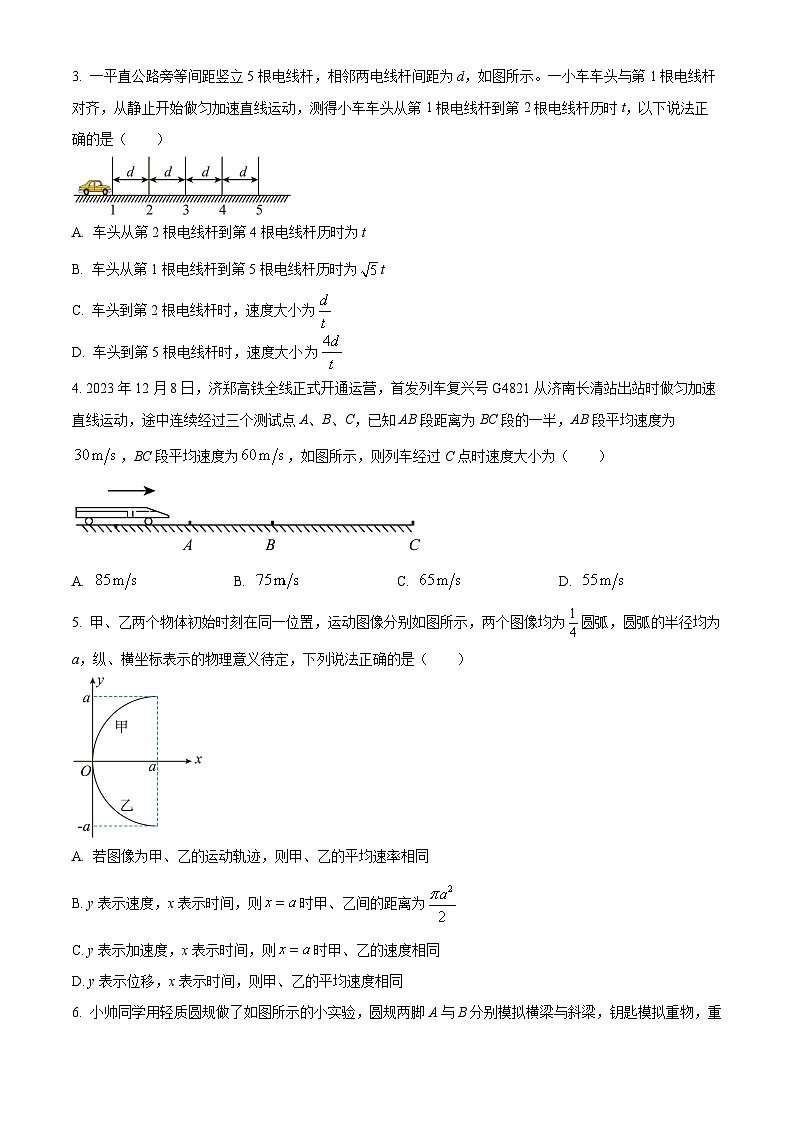 四川省成都列五中学2024-2025学年高三上学期9月月考物理试题  Word版无答案第2页