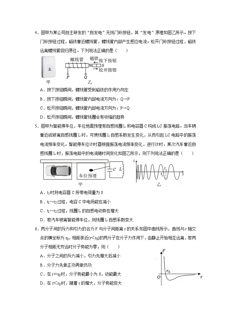 物理试题第2页