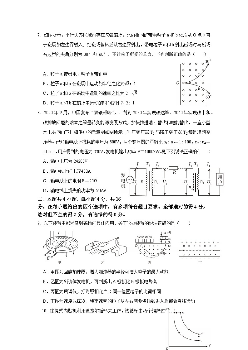 物理试题第3页