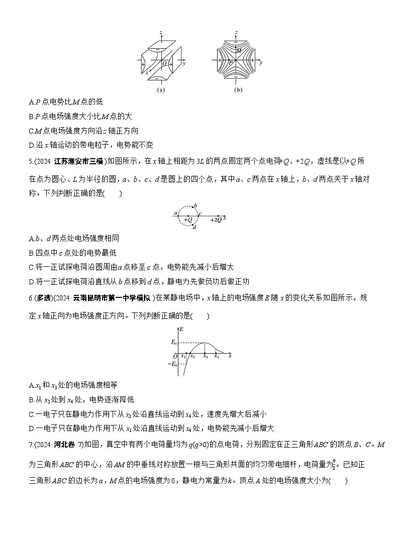 2026高考高三二轮专题复习物理习题_热点8　电场的性质（含解析）第2页