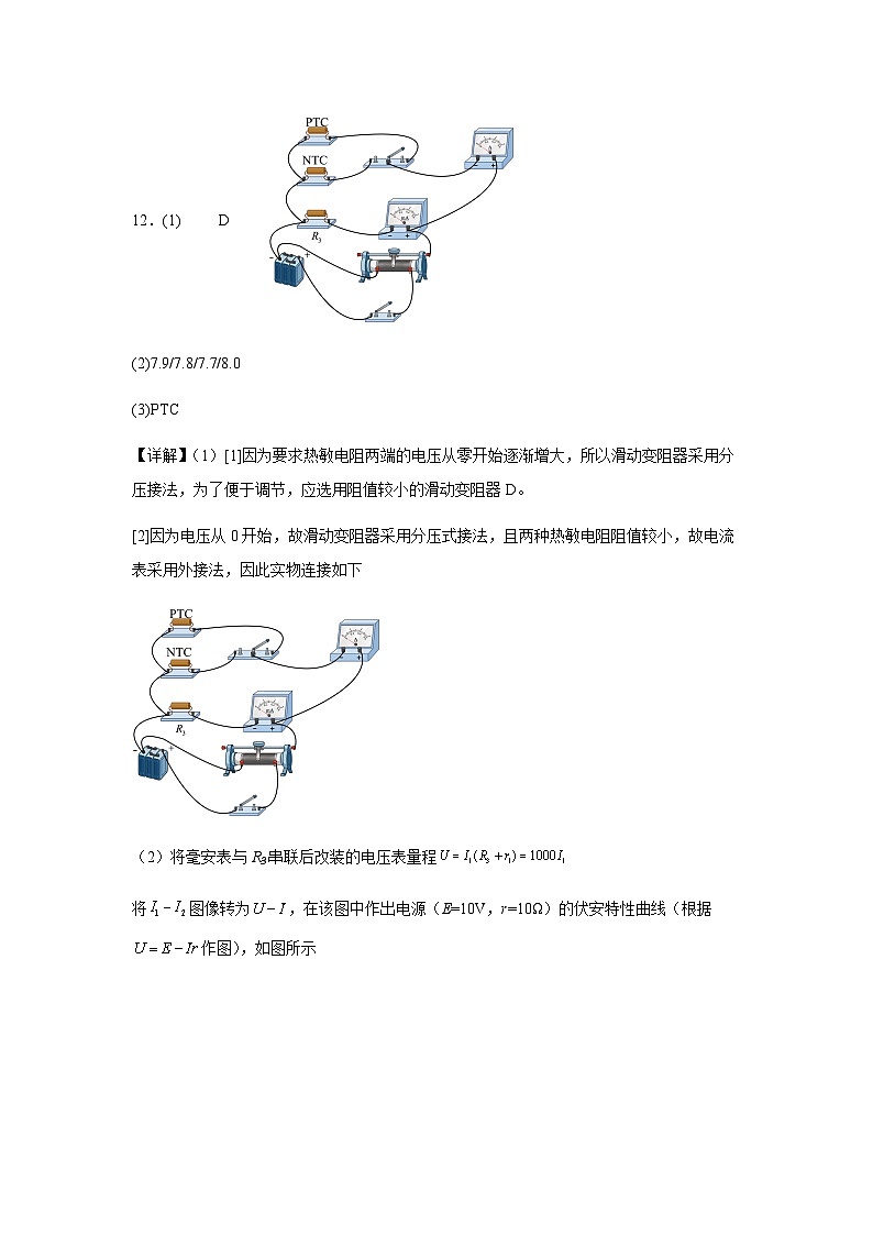 2025-2026学年度高三年级下学期综合素质评价二物理答案第2页