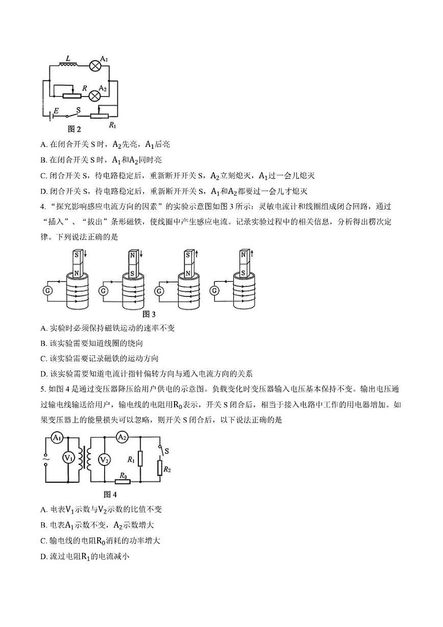 北京十一学校2025-2026上学期高三1月月考物理（含答案）试卷第2页