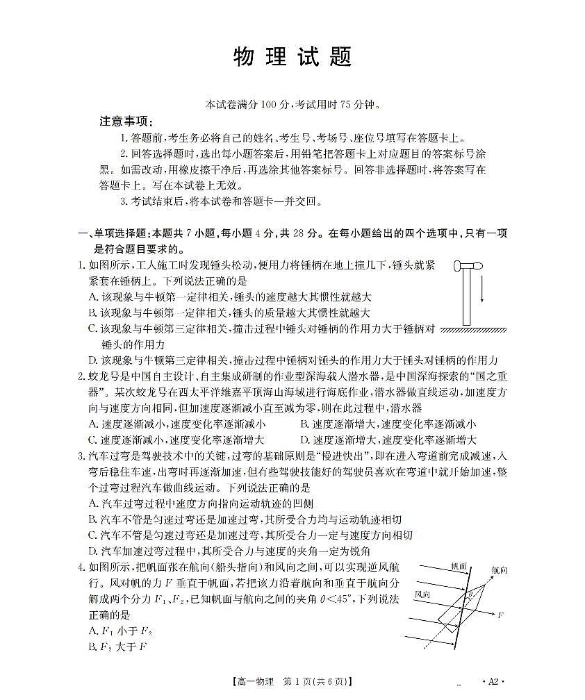 物理_扫描版第1页