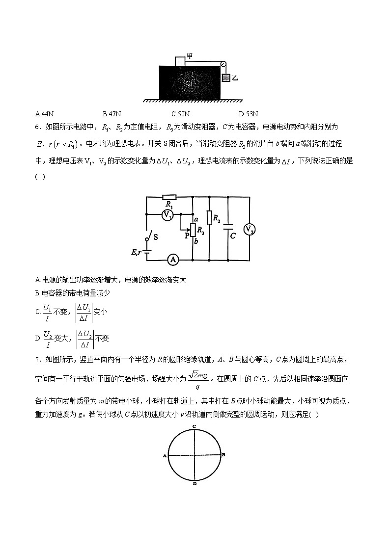 2026湖北省高三上学期元月调考第二次联考试题物理含解析第3页