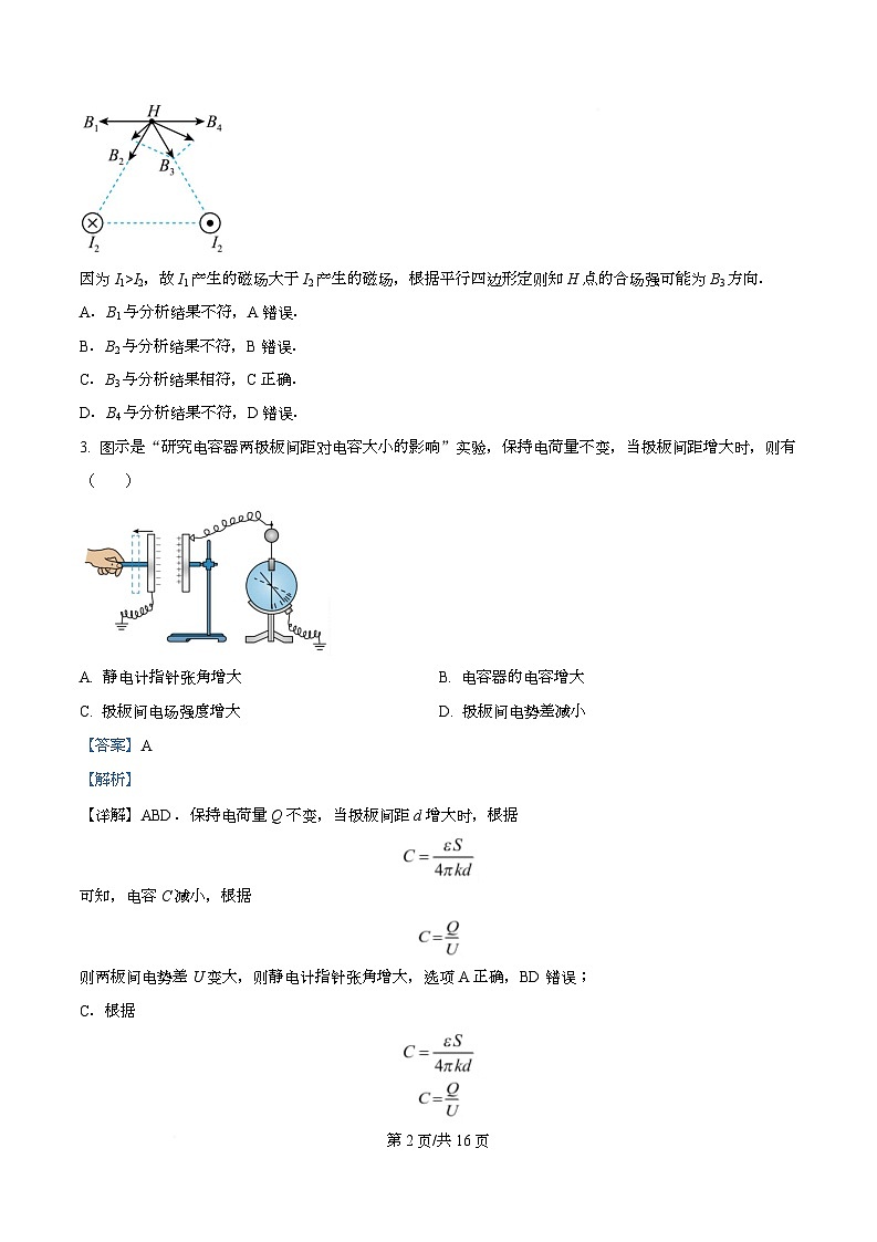 四川省资阳市安岳中学2025-2026学年高二下学期开学考试物理试题 Word版含解析第2页