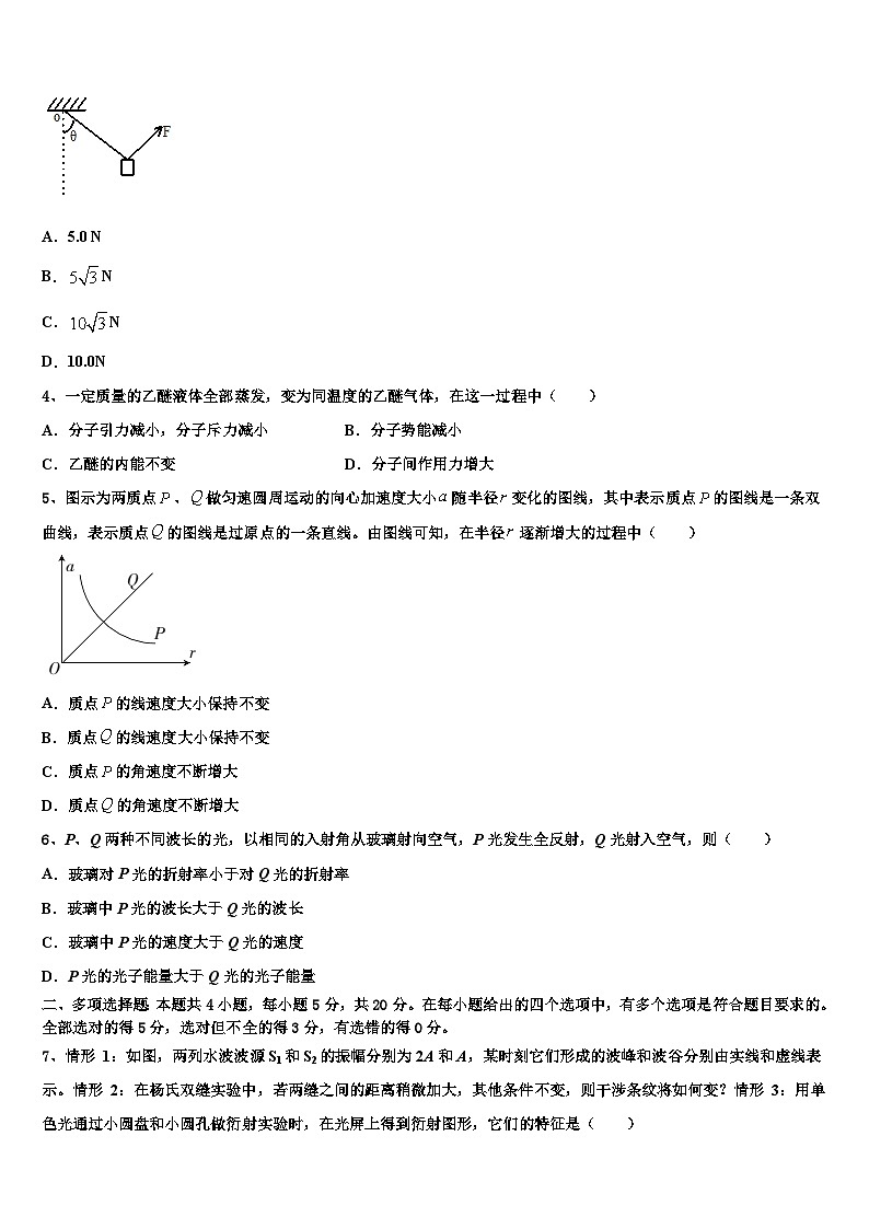 2026届浙江省温州市九校高考仿真卷物理试卷含解析第2页