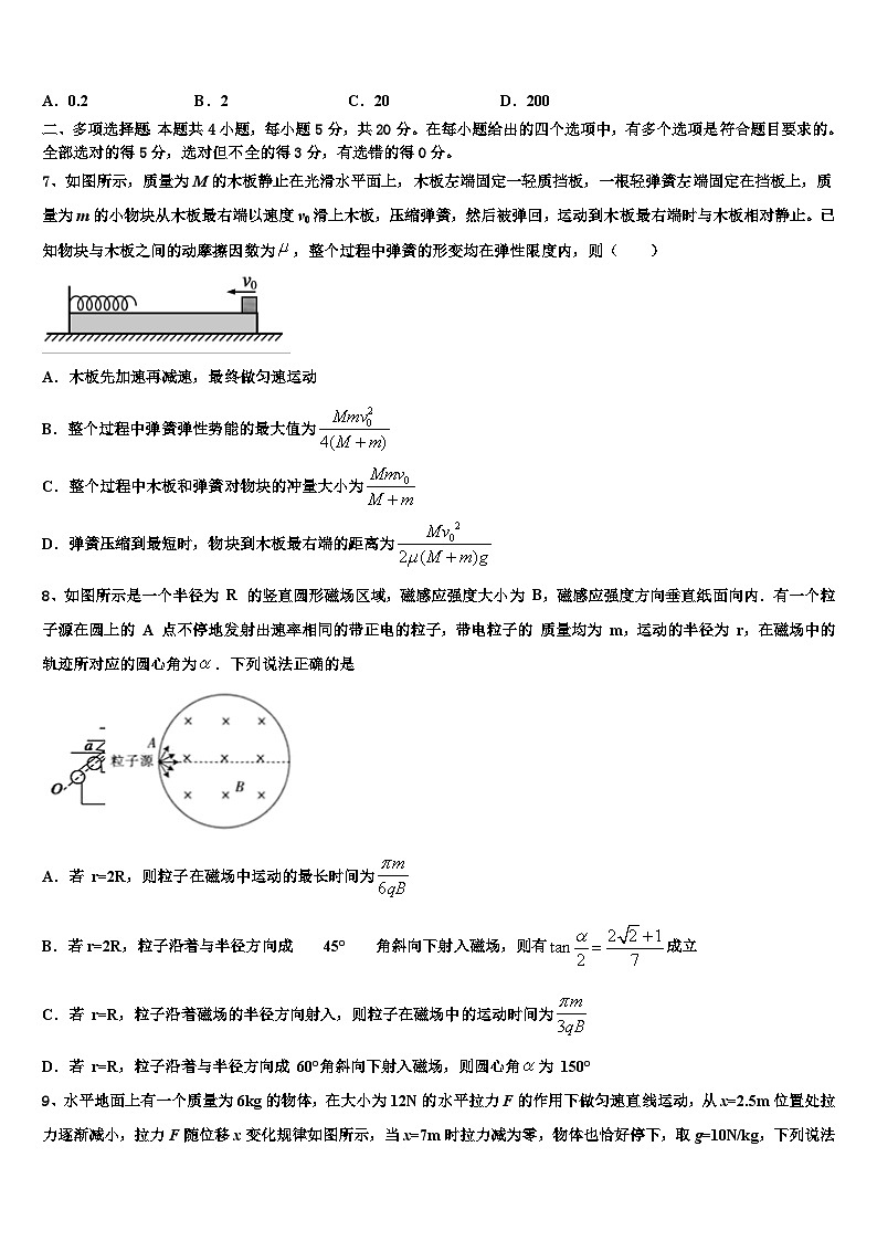 2026届浙江省温州中学高考冲刺押题（最后一卷）物理试卷含解析第3页
