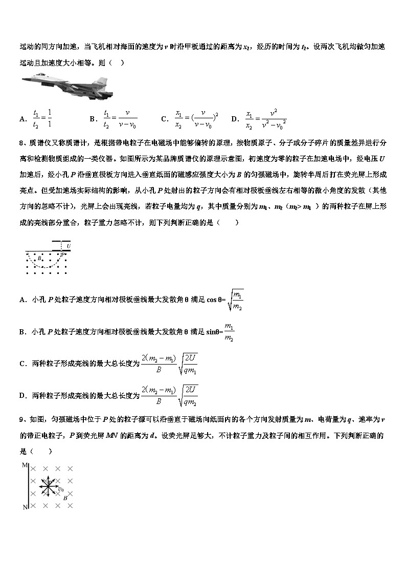 2026届浙江省温州中学高考适应性考试物理试卷含解析第3页