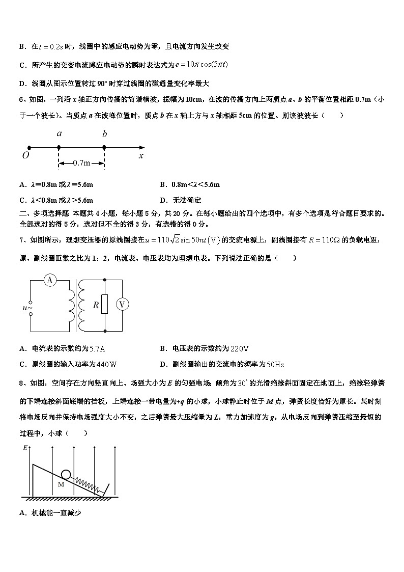 2026届浙江省瑞安市四校高考冲刺押题（最后一卷）物理试卷含解析第2页