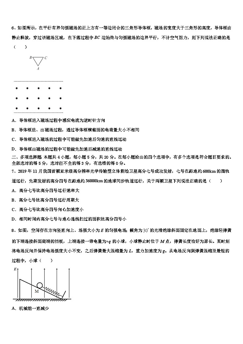 2026届浙江省三校高考仿真模拟物理试卷含解析第3页
