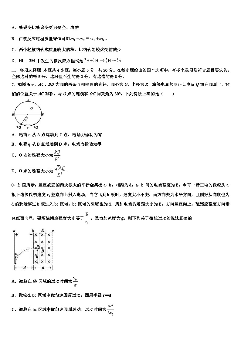 2026届浙江省绍兴第一中学高考物理三模试卷含解析第3页