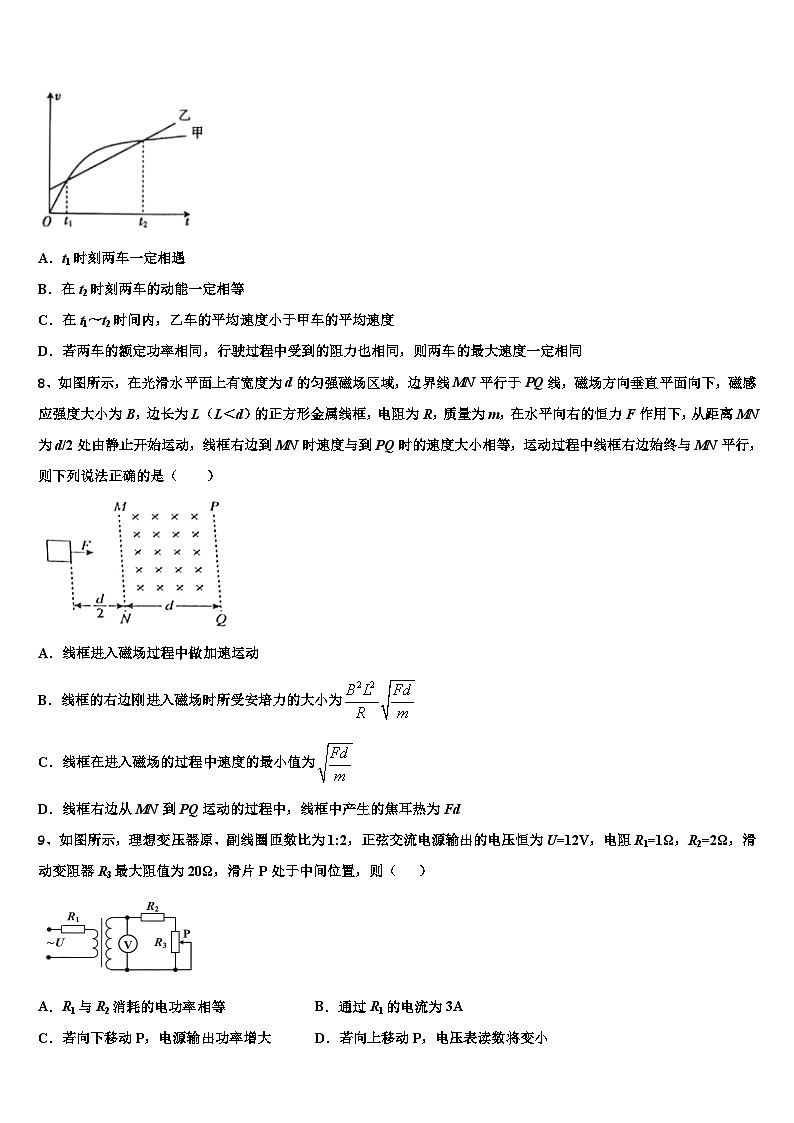 2026届浙江省嵊州市高考物理必刷试卷含解析第3页