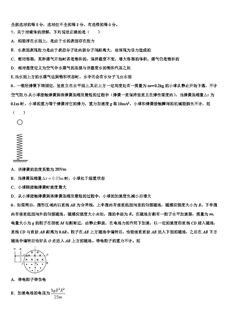 2026届浙江省十一校联合体高考物理必刷试卷含解析第3页