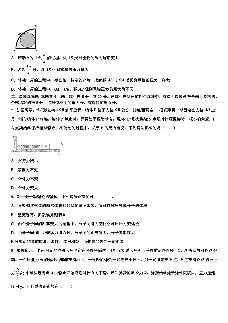 2026届浙江省台州市第一中学高考仿真卷物理试卷含解析第3页