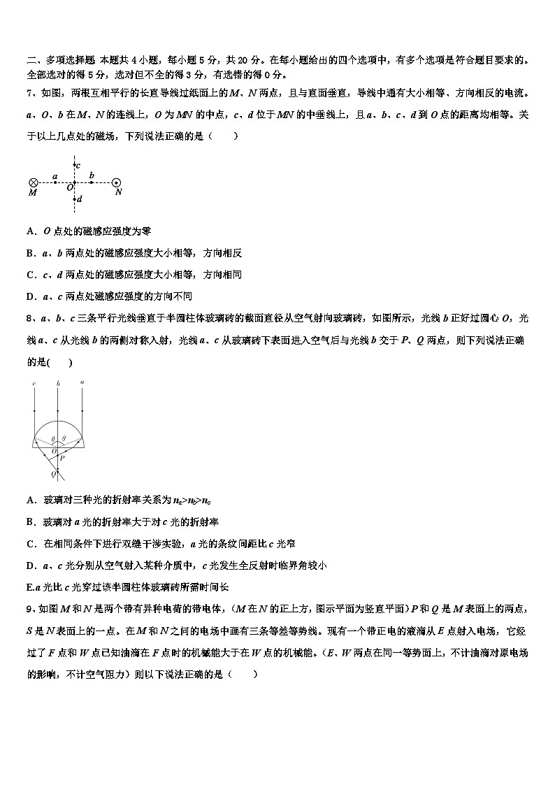 2026届浙江台州中学高考适应性考试物理试卷含解析第3页