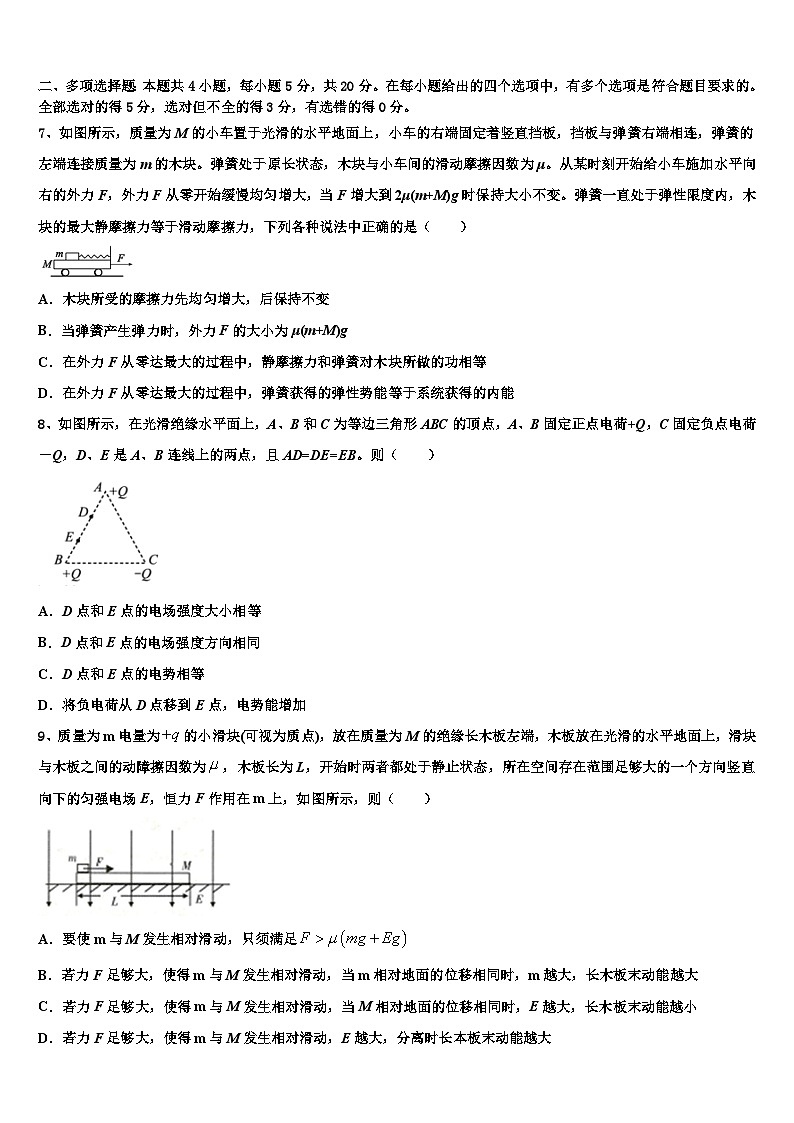 2026届浙江诸暨中学高考物理二模试卷含解析第3页