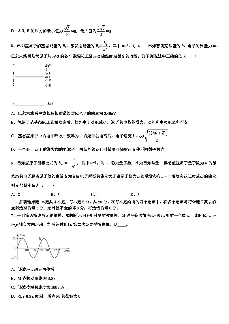 2026届郑州市高考仿真模拟物理试卷含解析第3页