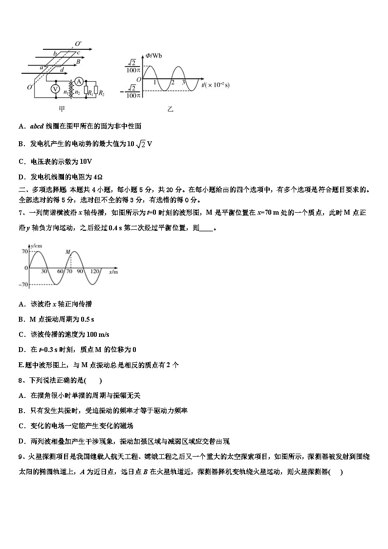 2026届浙江省五校高三最后一模物理试题含解析第3页