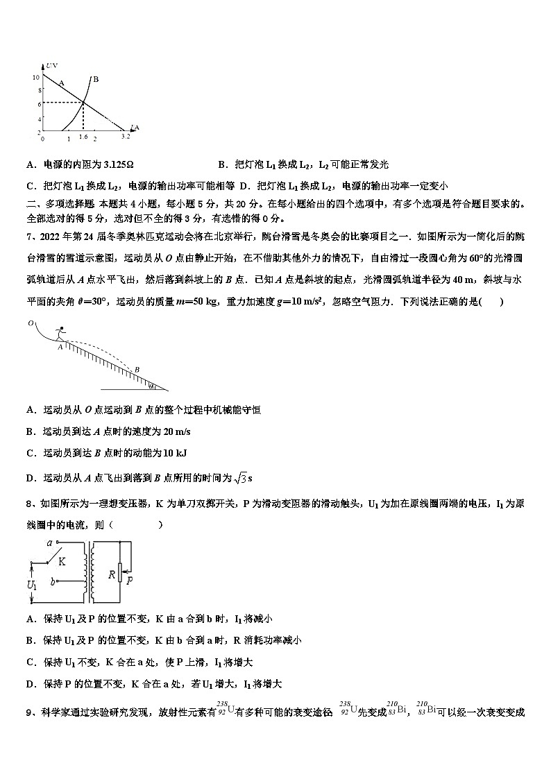 2026届正定中学高三第一次模拟考试物理试卷含解析第3页