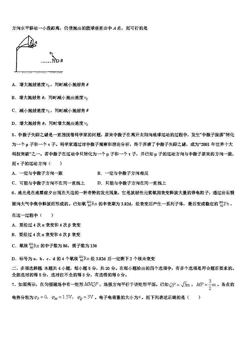 2026届浙江省诸暨中学高三下学期联考物理试题含解析第2页
