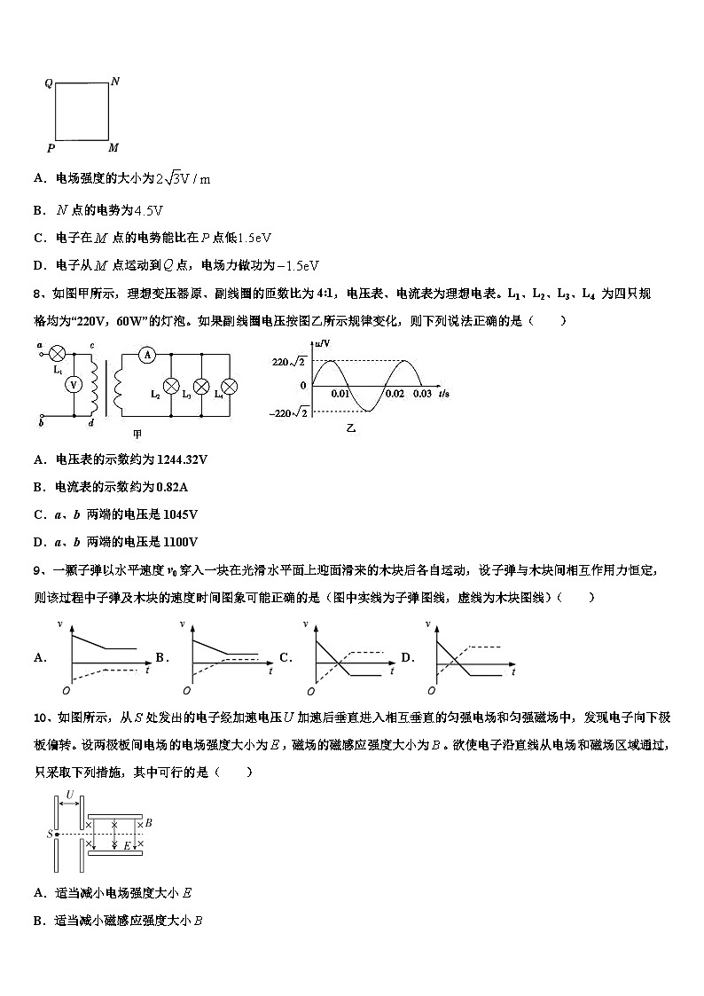 2026届浙江省诸暨中学高三下学期联考物理试题含解析第3页