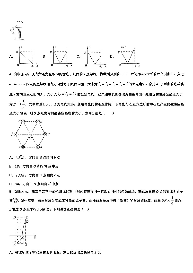 2026届浙江省诸暨市诸暨中学高三3月份第一次模拟考试物理试卷含解析第2页