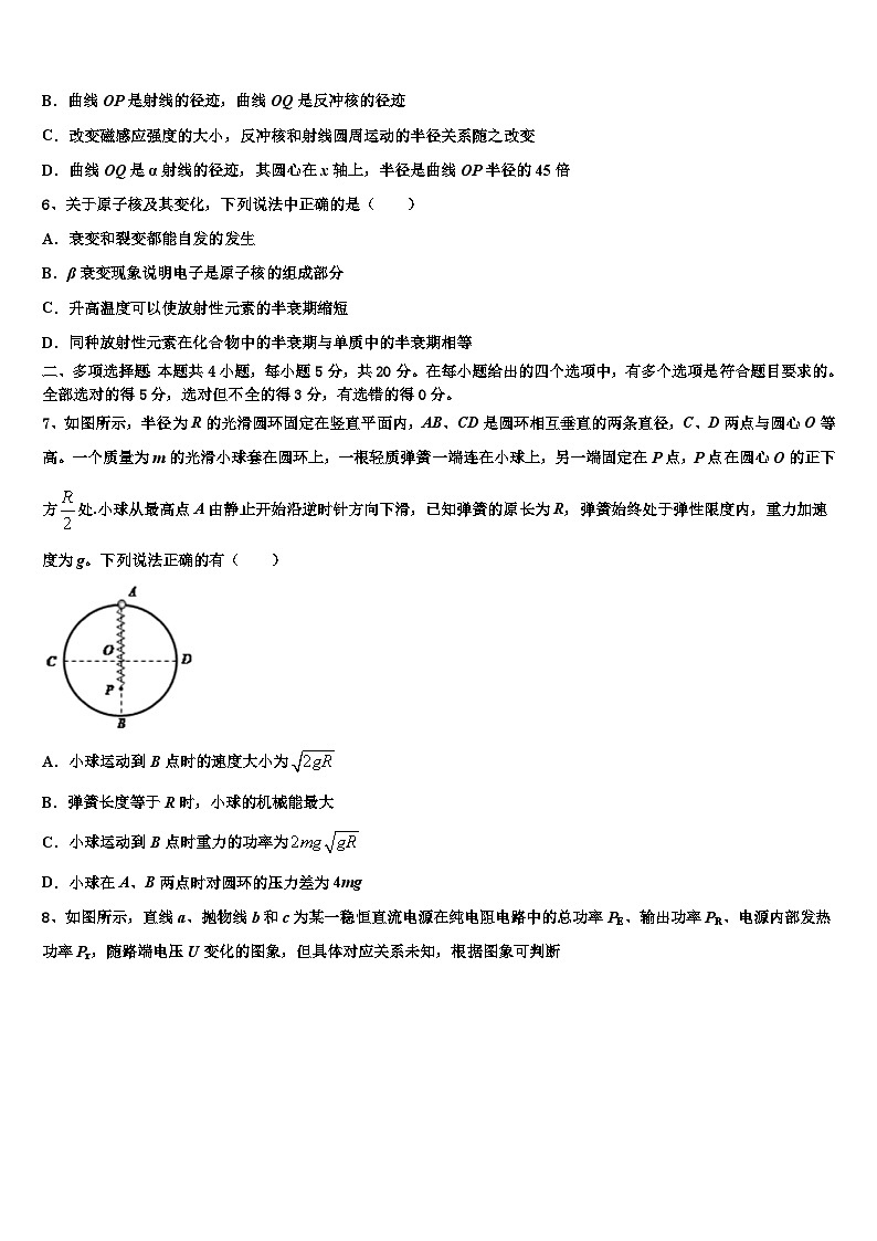 2026届浙江省诸暨市诸暨中学高三3月份第一次模拟考试物理试卷含解析第3页
