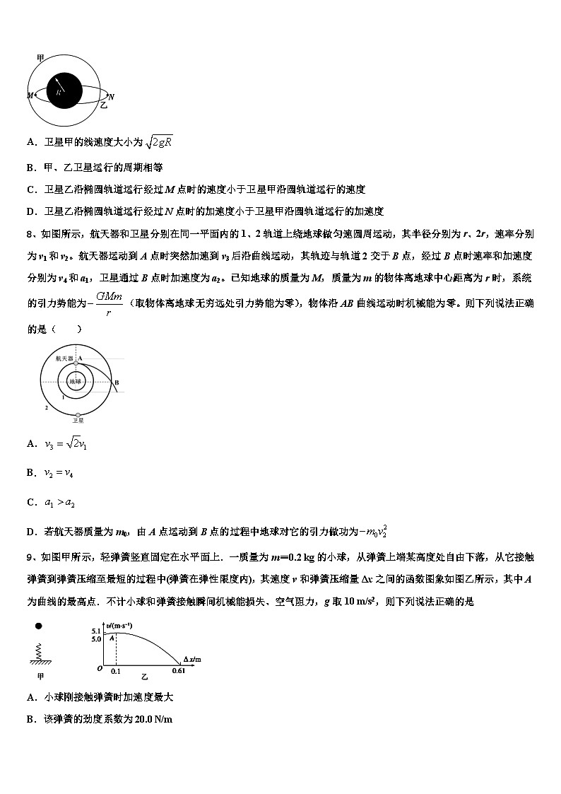 2026届浙江省台州市椒江区第一中学高三适应性调研考试物理试题含解析第3页