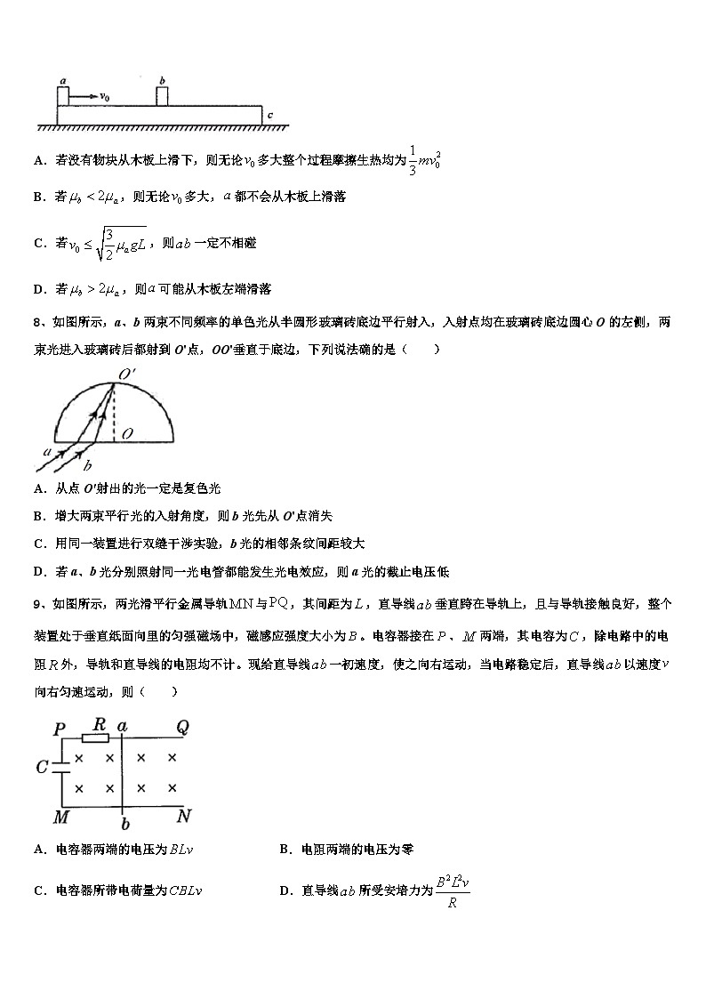 2026届浙江省温州市共美联盟高三冲刺模拟物理试卷含解析第3页