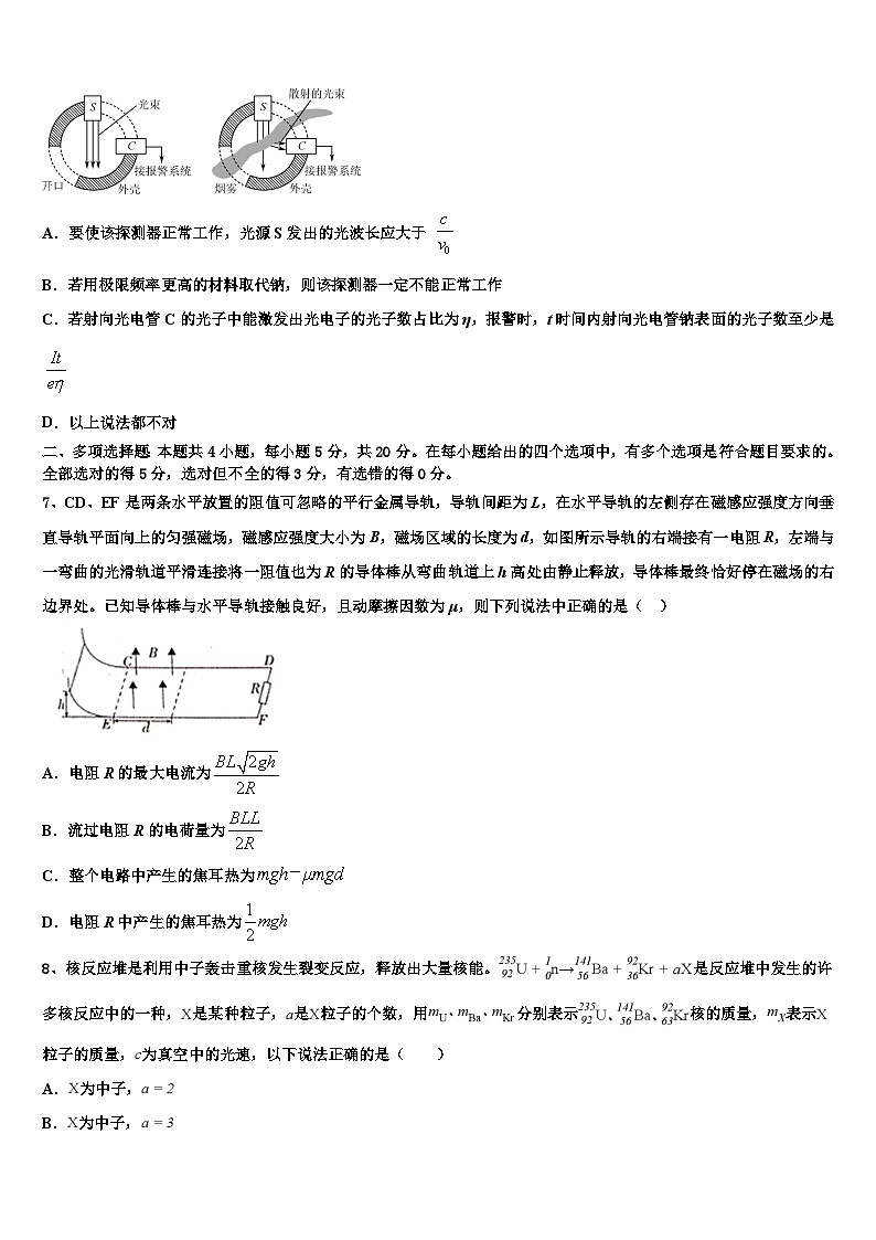 2026届浙江省十校联盟选考学考高三二诊模拟考试物理试卷含解析第3页