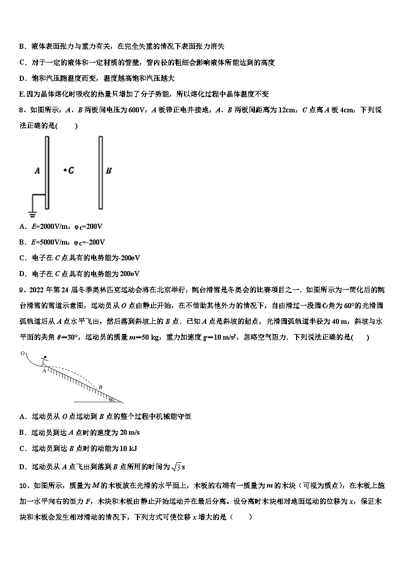 2026届浙江省绍兴市诸暨中学高三一诊考试物理试卷含解析第3页