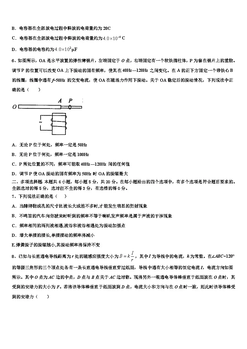 2026届浙江省绍兴市第一中学高三第二次调研物理试卷含解析第3页