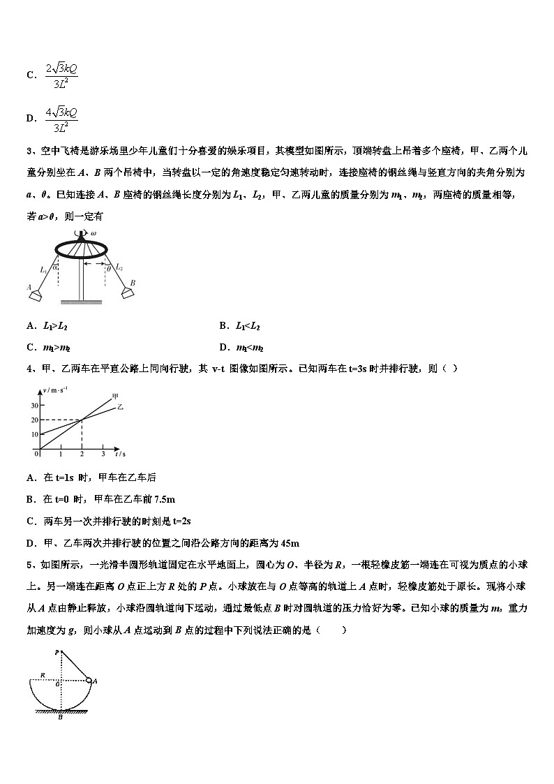 2026届浙江省三校第二次联考高三第六次模拟考试物理试卷含解析第2页