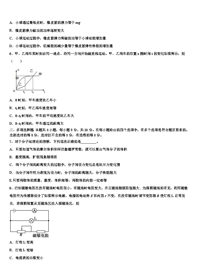 2026届浙江省三校第二次联考高三第六次模拟考试物理试卷含解析第3页