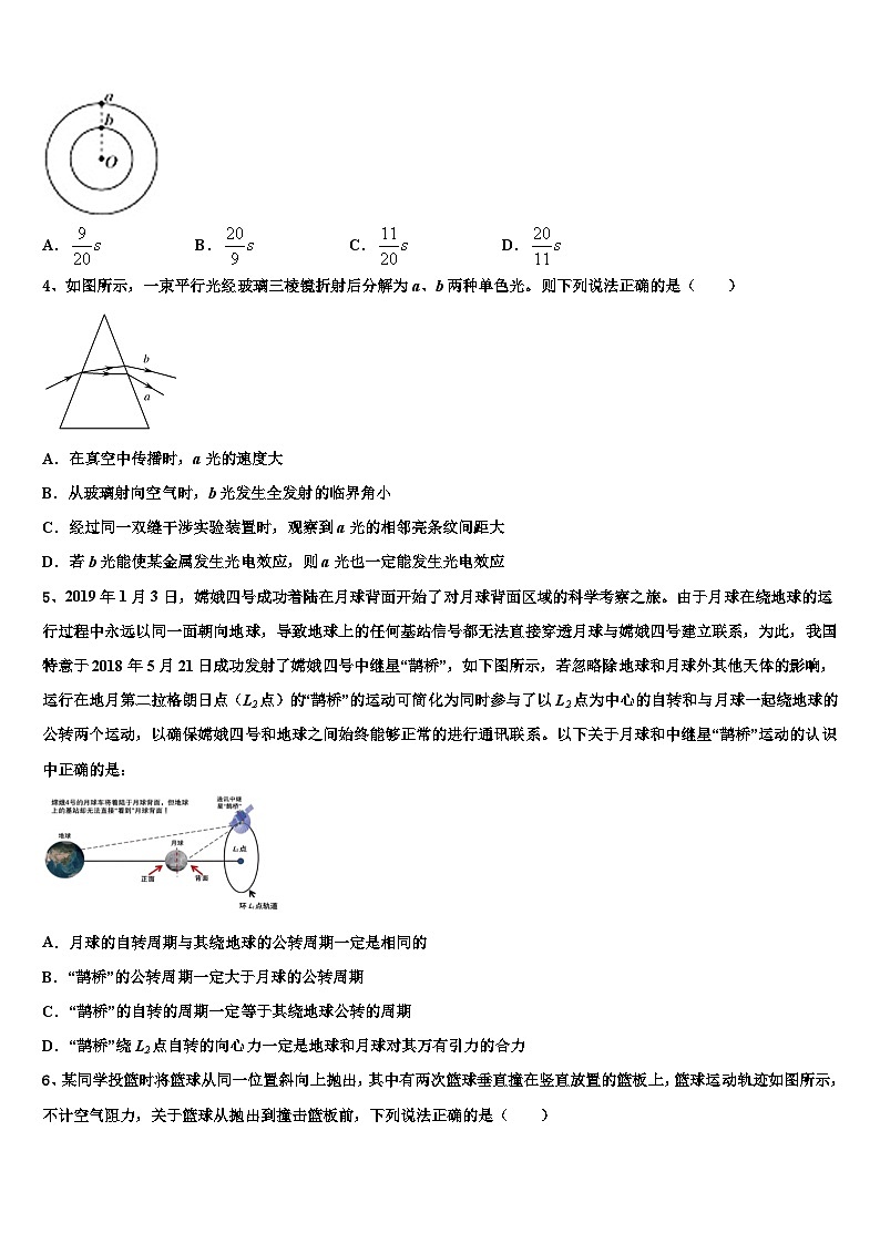 2026届浙江省温州市温州中学高三第二次联考物理试卷含解析第2页