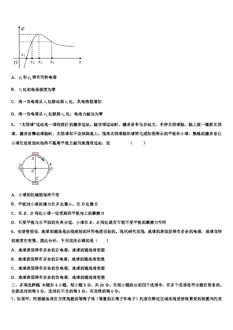 2026届浙江省温州市求知中学高三第五次模拟考试物理试卷含解析第2页