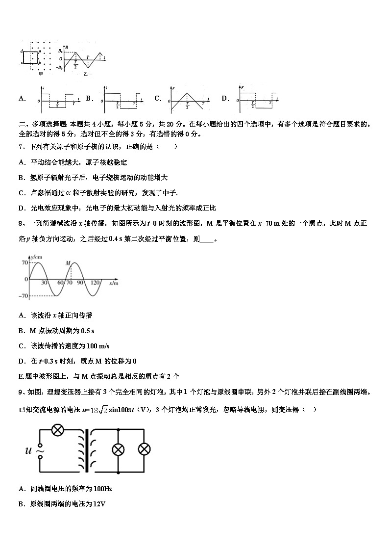 2026届浙江省温州市龙湾中学高三冲刺模拟物理试卷含解析第3页