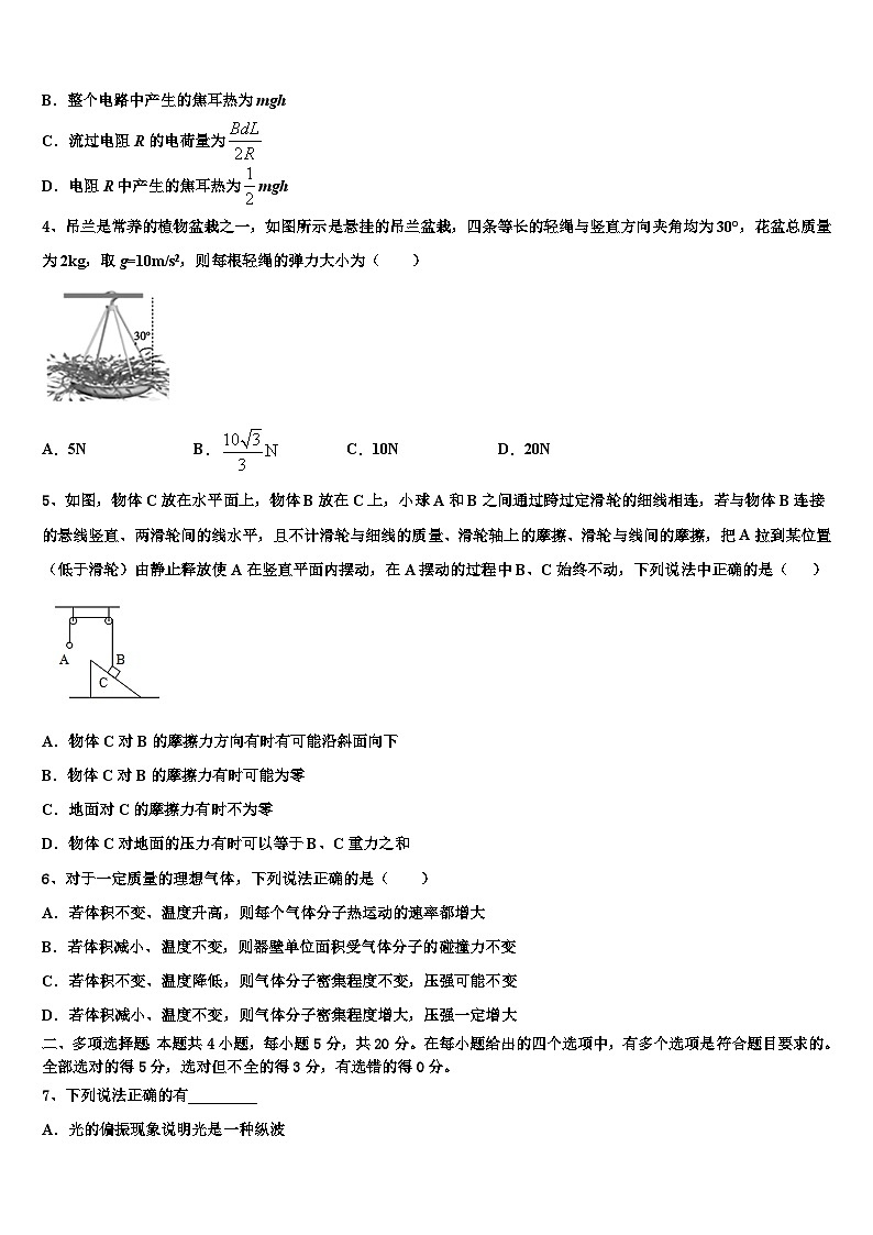 2026届浙江省温州市共美联盟高三第三次模拟考试物理试卷含解析第2页