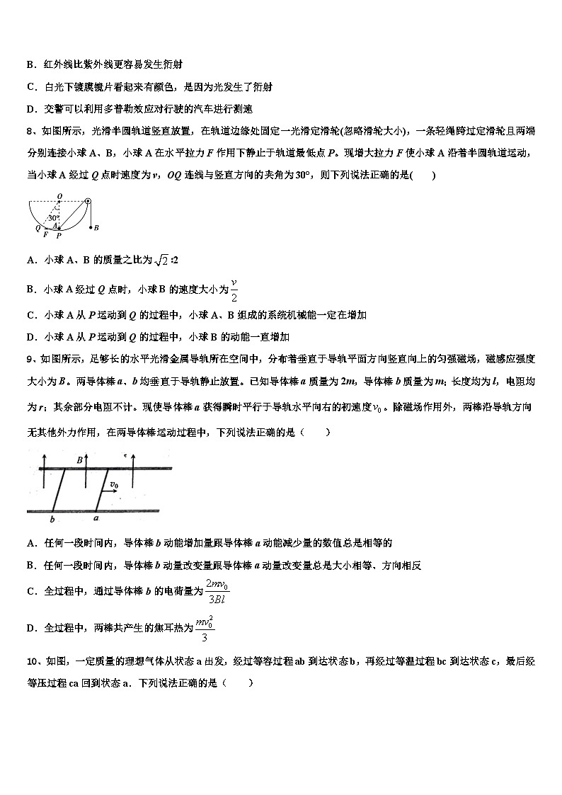 2026届浙江省温州市共美联盟高三第三次模拟考试物理试卷含解析第3页