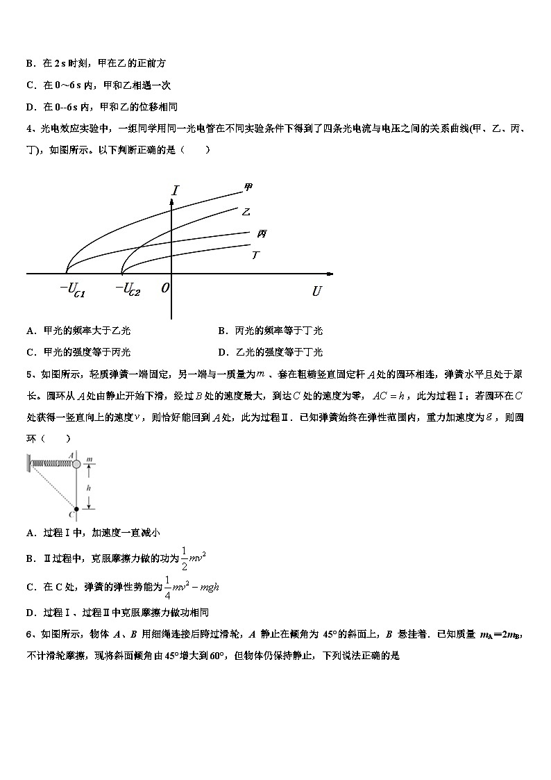 2026届浙江省严州中学高考全国统考预测密卷物理试卷含解析第2页