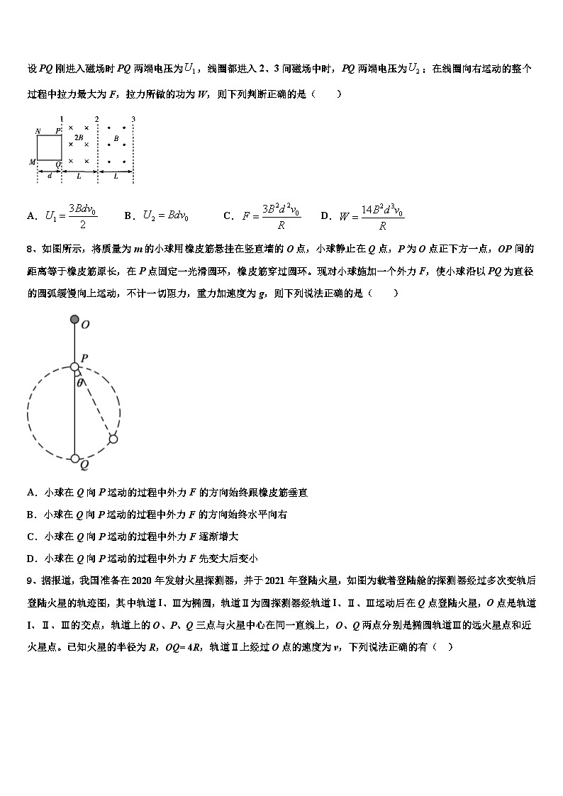 2026届浙江省诸暨市高考仿真卷物理试题含解析第3页