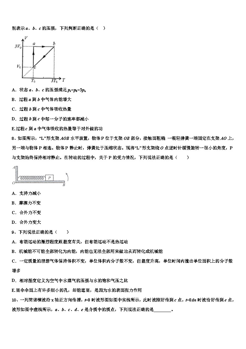 2026届浙江省浙南联盟高考物理必刷试卷含解析第3页