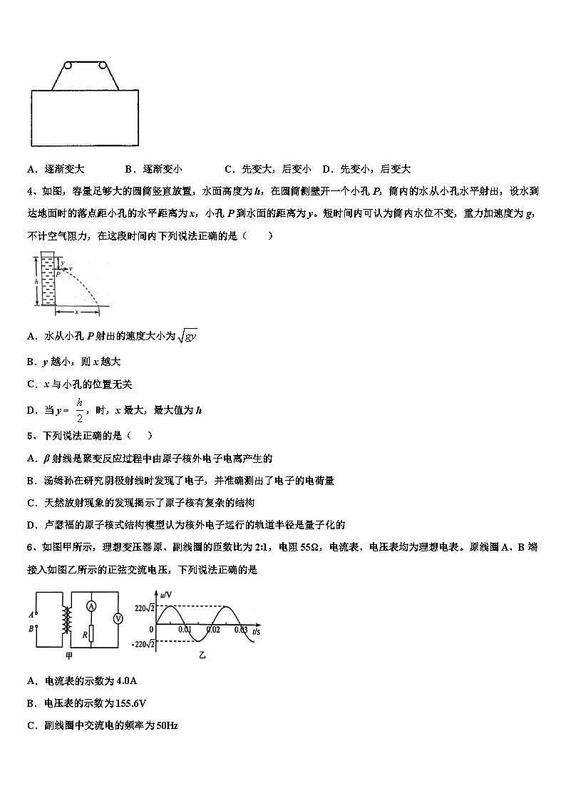 2026届浙江省诸暨市诸暨中学高考物理二模试卷含解析第2页