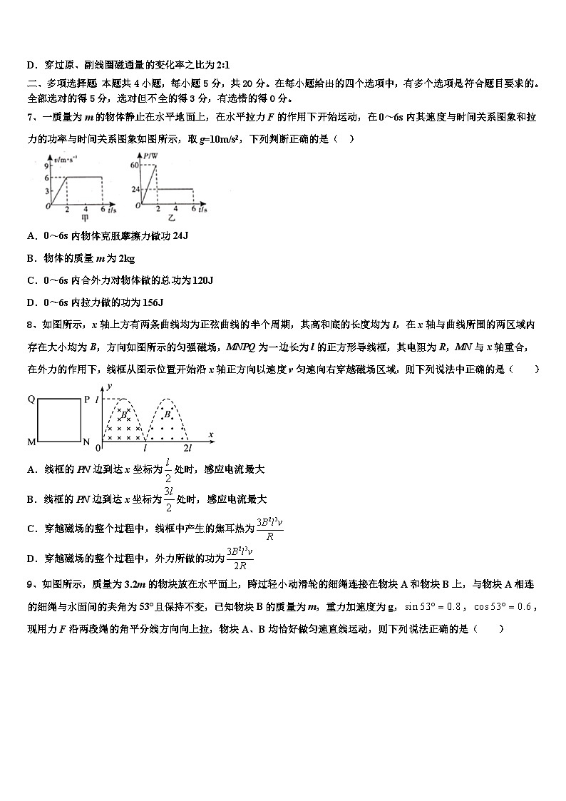 2026届浙江省诸暨市诸暨中学高考物理二模试卷含解析第3页