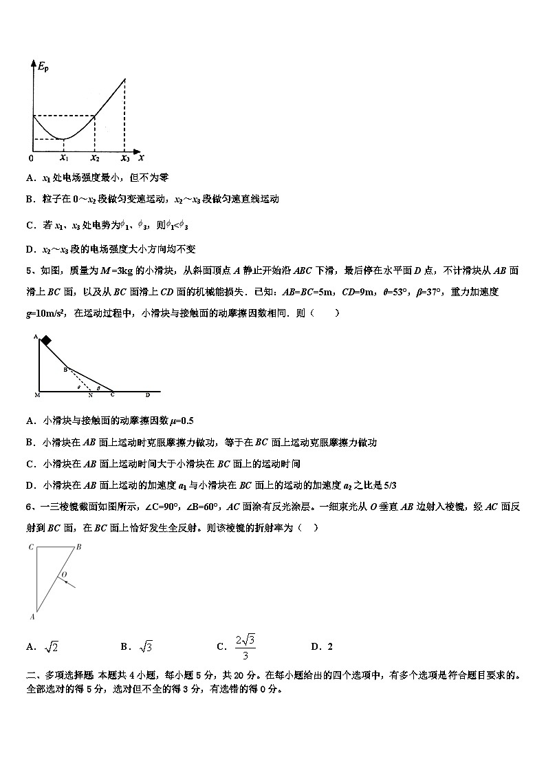 2026届浙江省重点中学高考考前提分物理仿真卷含解析第2页