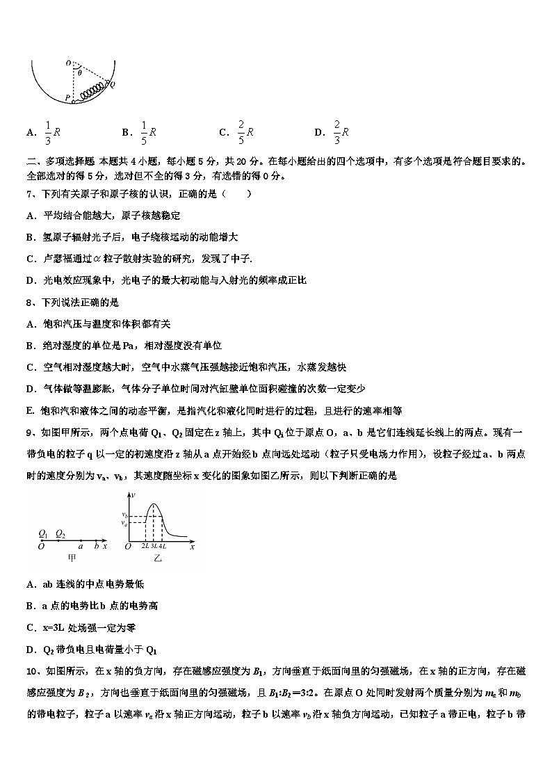 2026届重庆市第八中学高考冲刺物理模拟试题含解析第3页